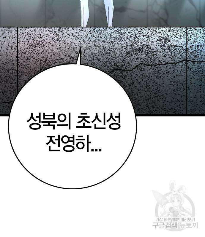 한림체육관 시즌2 40화 176