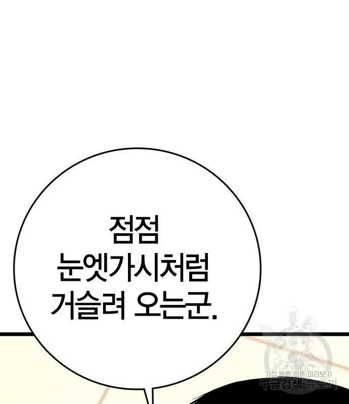 한림체육관 시즌2 40화 177