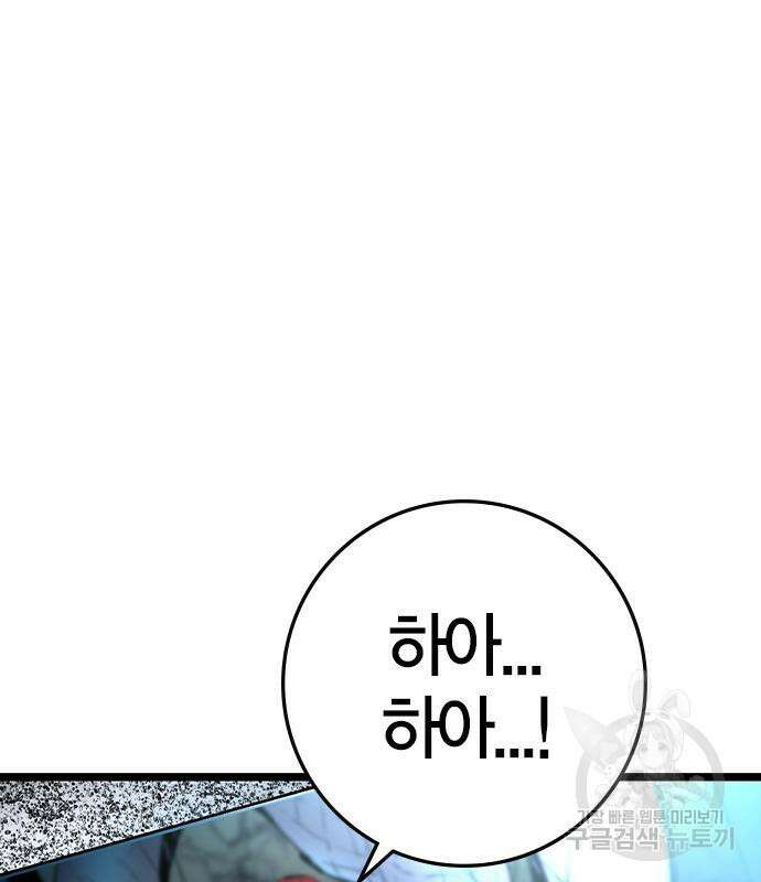 한림체육관 시즌2 40화 182