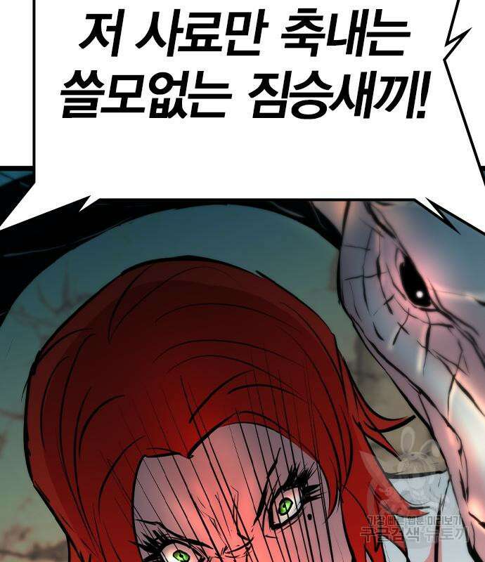 한림체육관 시즌2 40화 187