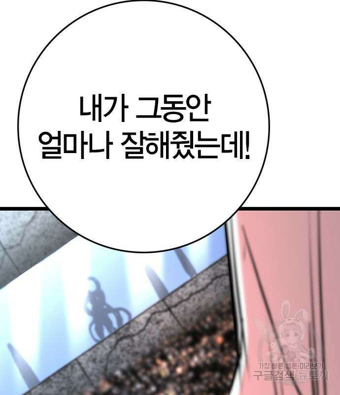 한림체육관 시즌2 40화 190