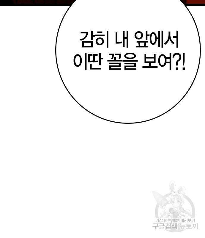 한림체육관 시즌2 40화 192