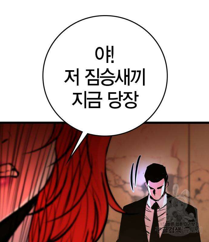 한림체육관 시즌2 40화 193