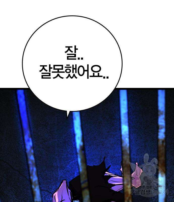 한림체육관 시즌2 40화 198