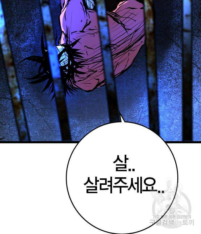 한림체육관 시즌2 40화 199