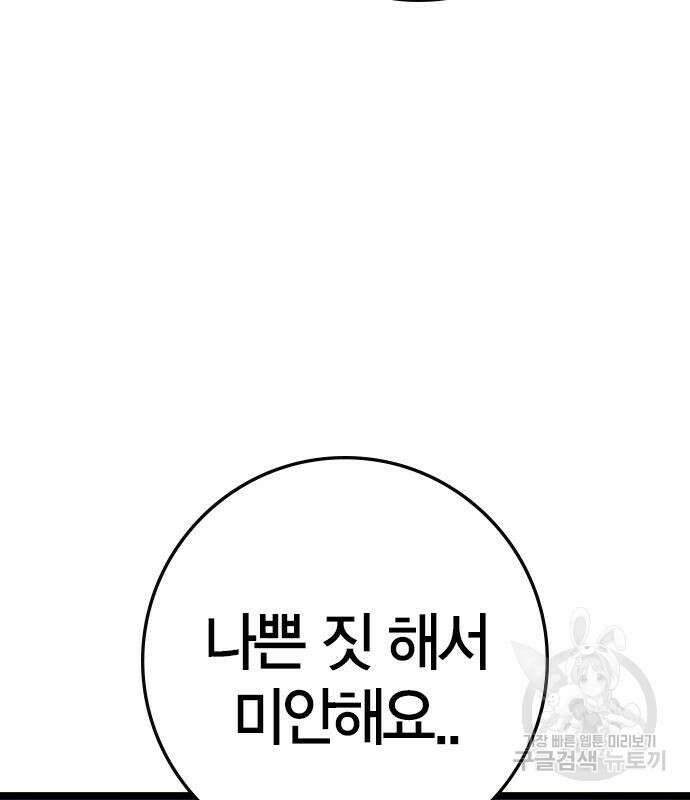 한림체육관 시즌2 40화 200