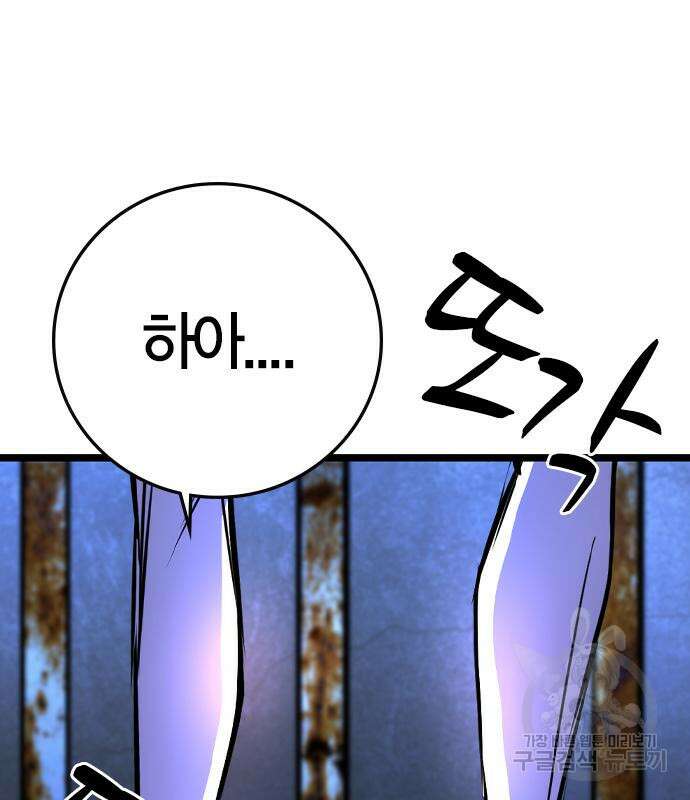 한림체육관 시즌2 40화 204