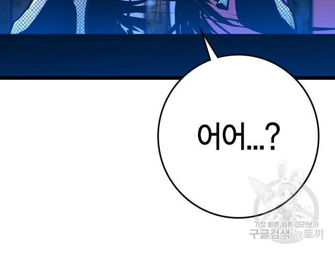 한림체육관 시즌2 40화 206
