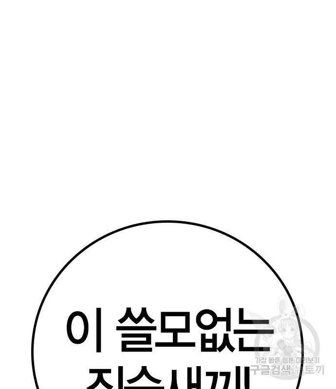 한림체육관 시즌2 40화 207