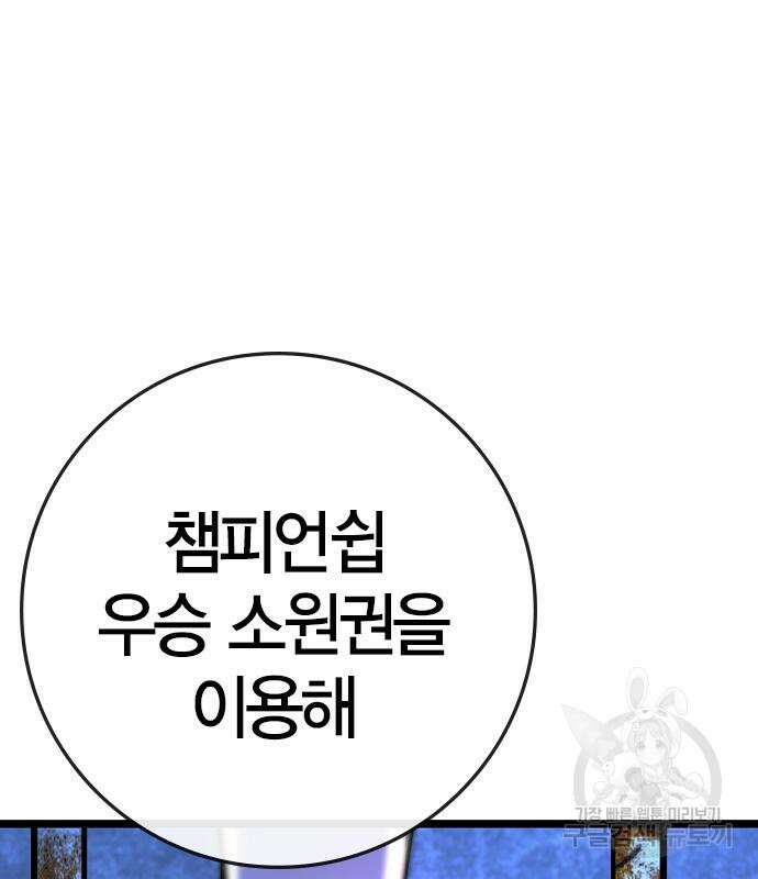 한림체육관 시즌2 40화 210