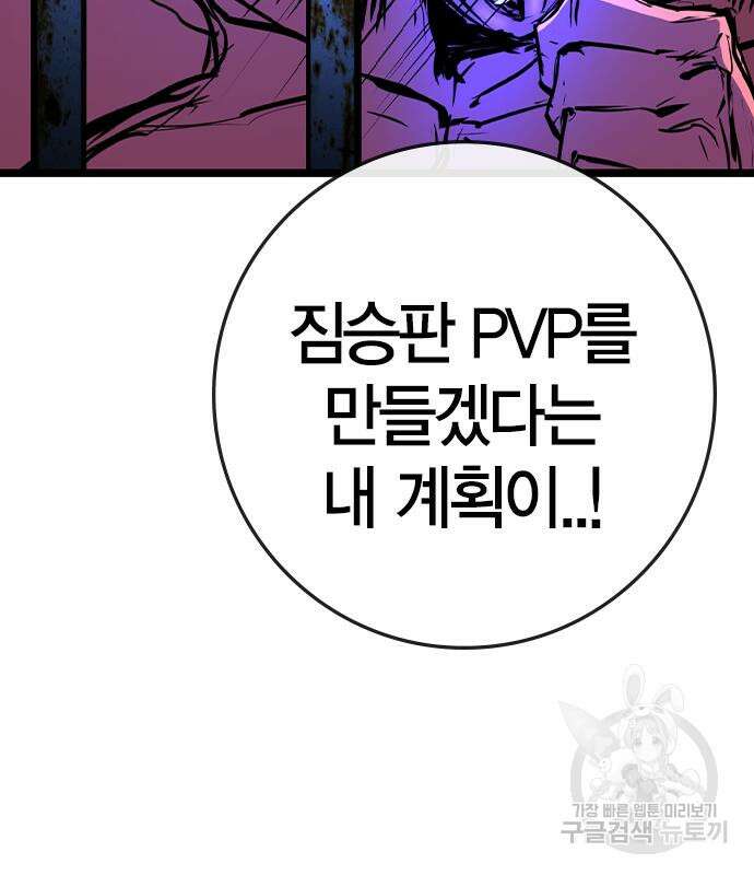한림체육관 시즌2 40화 212