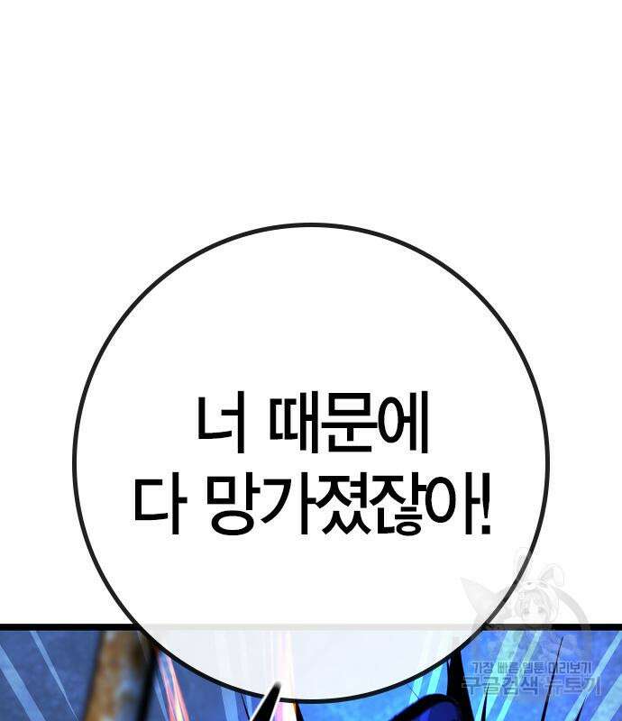 한림체육관 시즌2 40화 213