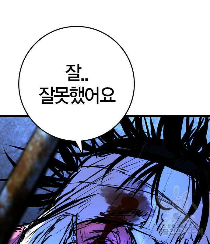 한림체육관 시즌2 40화 216