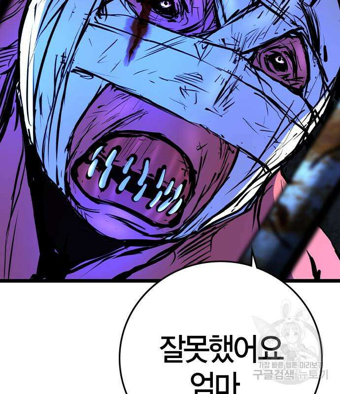 한림체육관 시즌2 40화 217