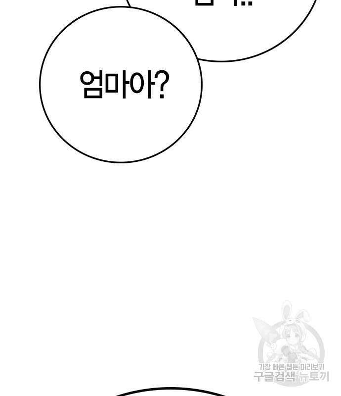 한림체육관 시즌2 40화 218