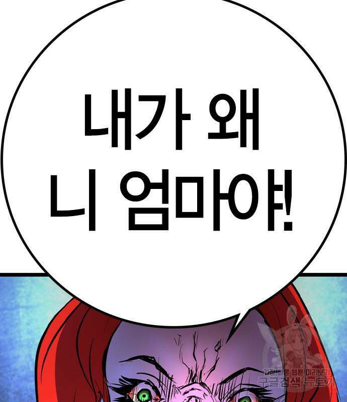 한림체육관 시즌2 40화 219