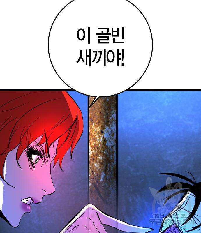 한림체육관 시즌2 40화 222