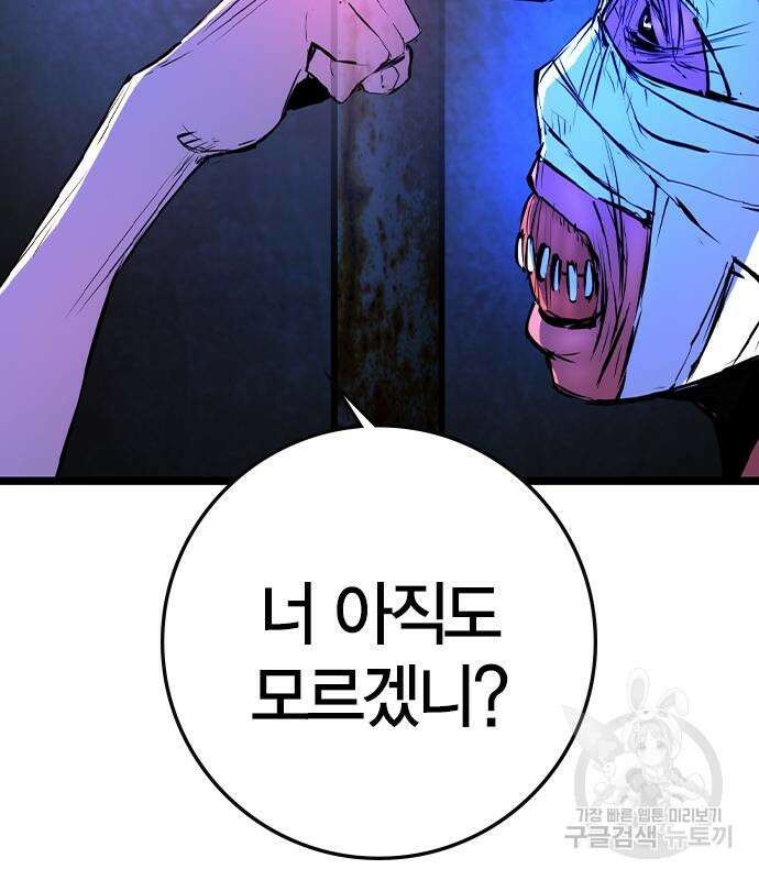 한림체육관 시즌2 40화 223
