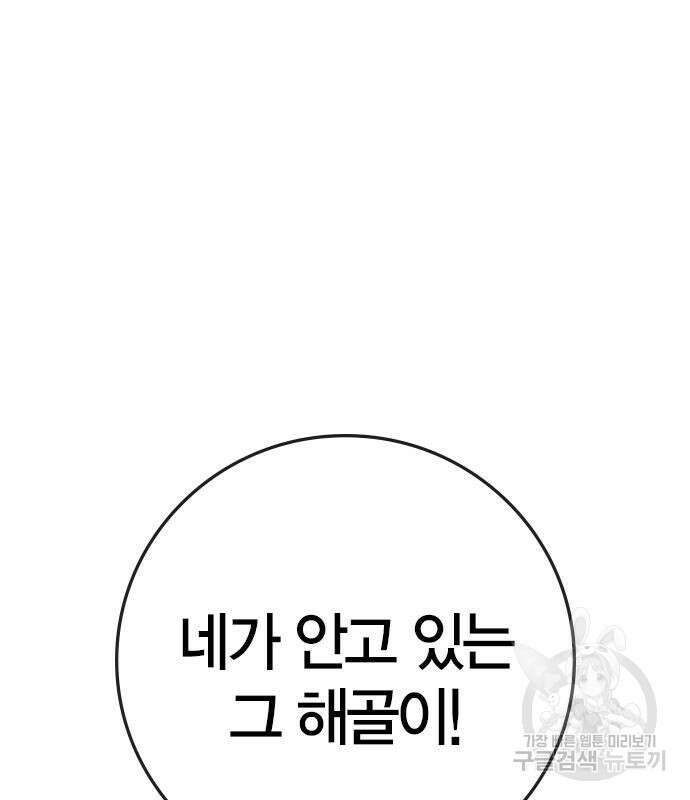 한림체육관 시즌2 40화 224