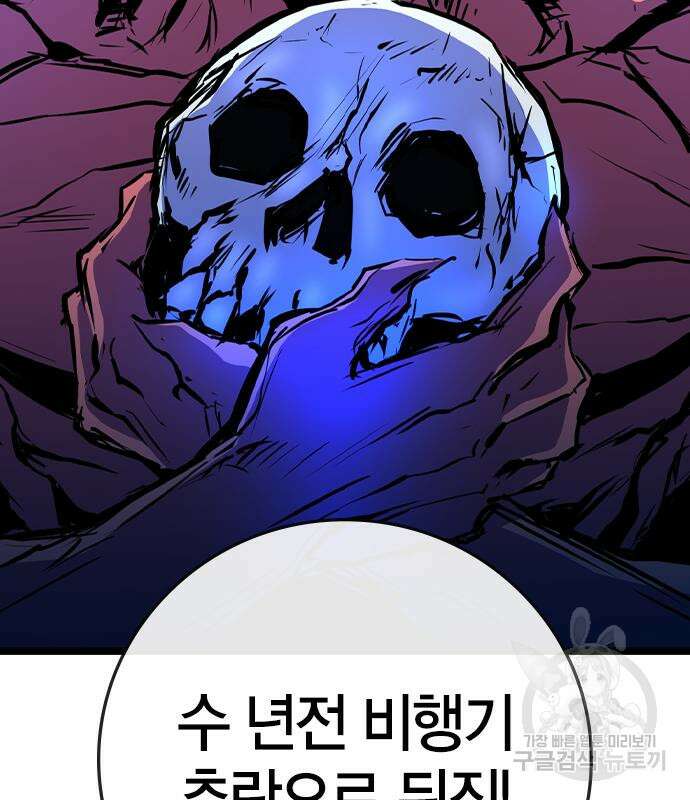 한림체육관 시즌2 40화 226