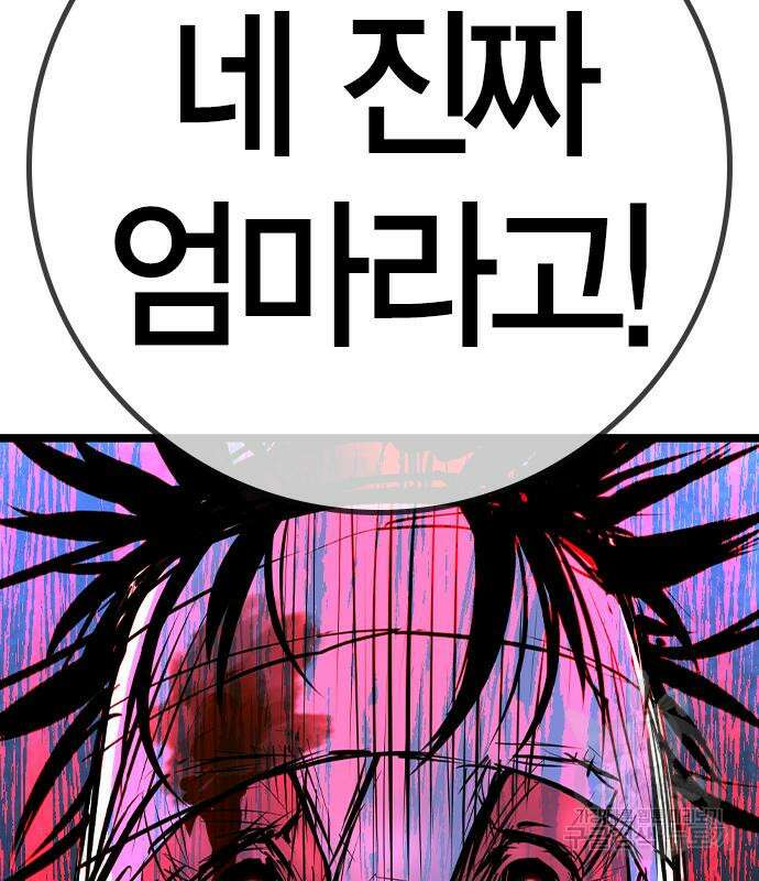 한림체육관 시즌2 40화 228
