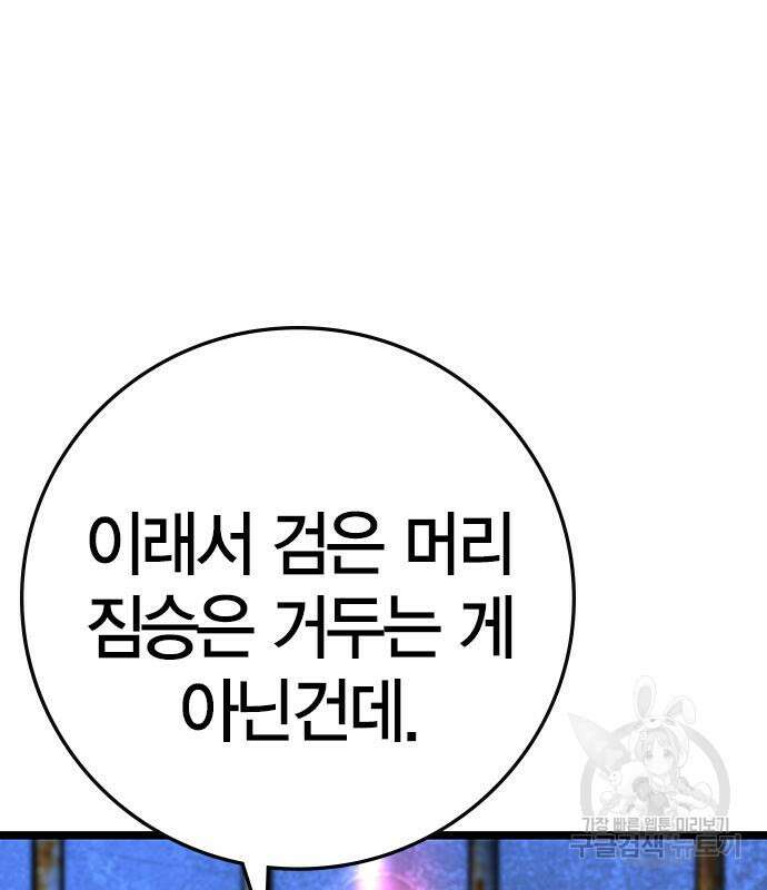 한림체육관 시즌2 40화 230