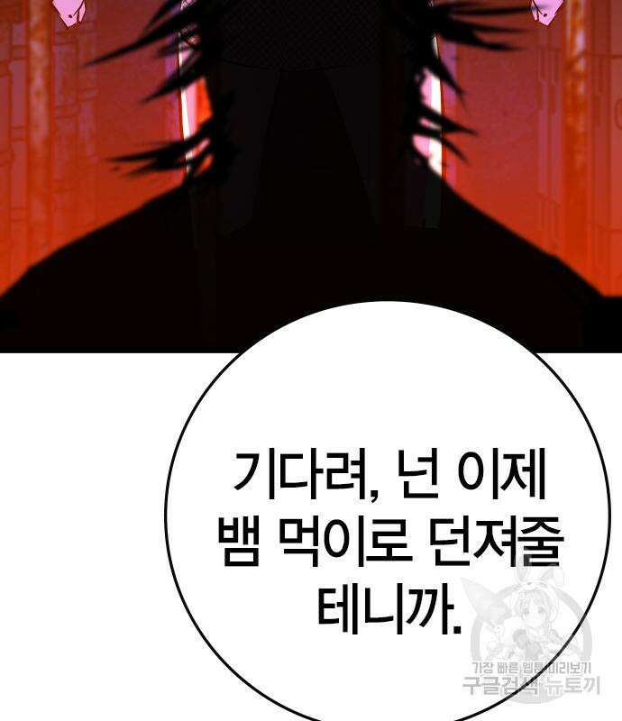 한림체육관 시즌2 40화 232