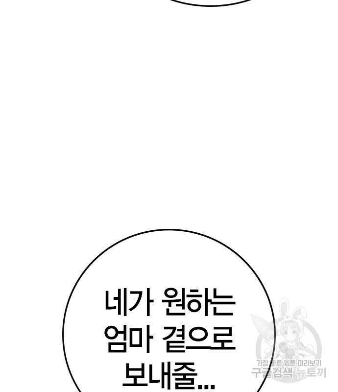 한림체육관 시즌2 40화 233