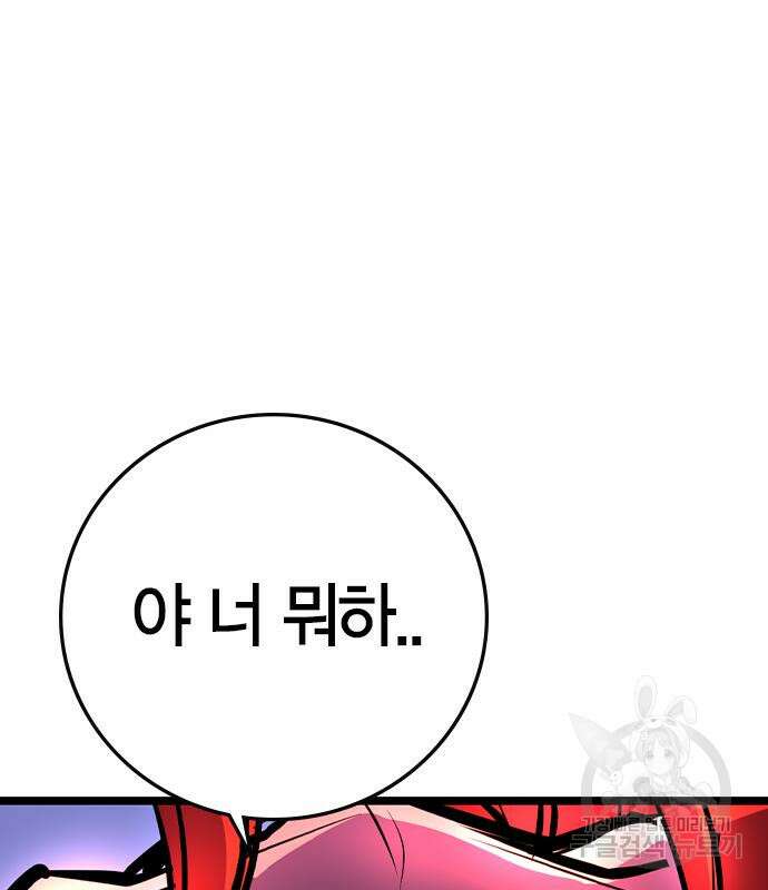 한림체육관 시즌2 40화 239