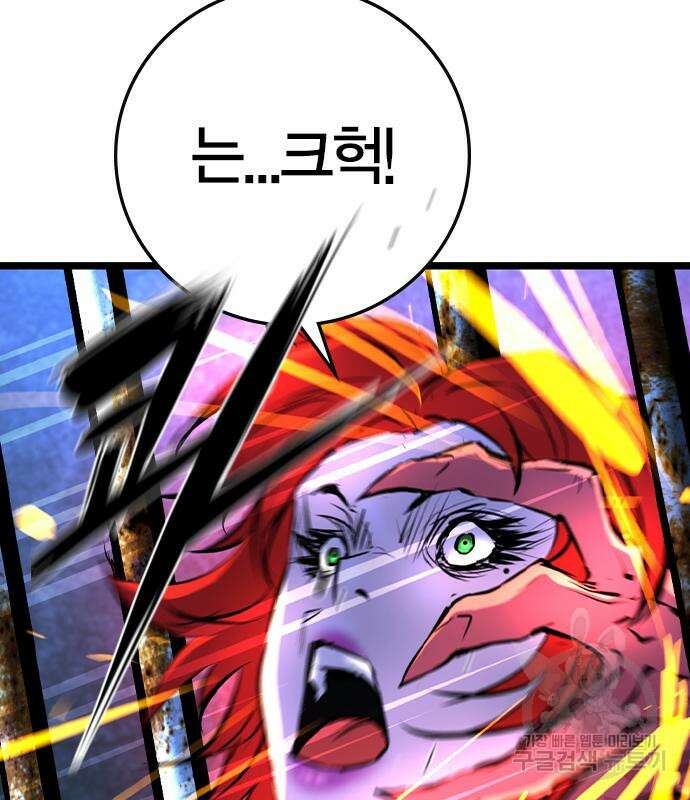한림체육관 시즌2 40화 241
