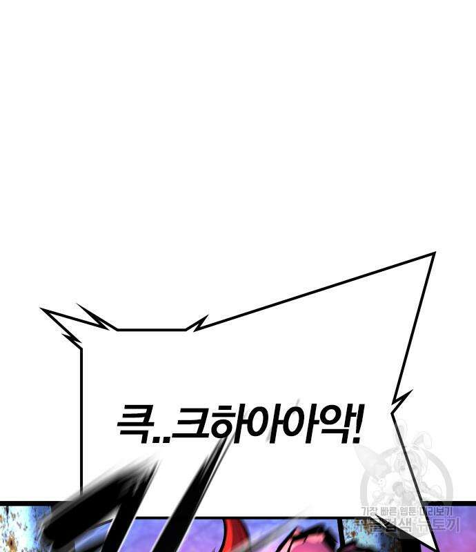 한림체육관 시즌2 40화 243