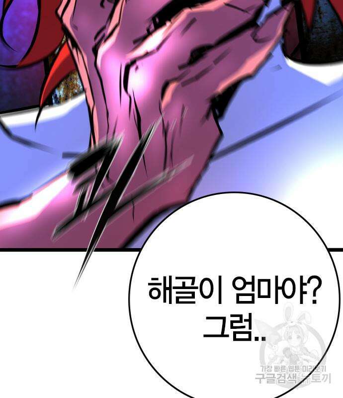 한림체육관 시즌2 40화 245