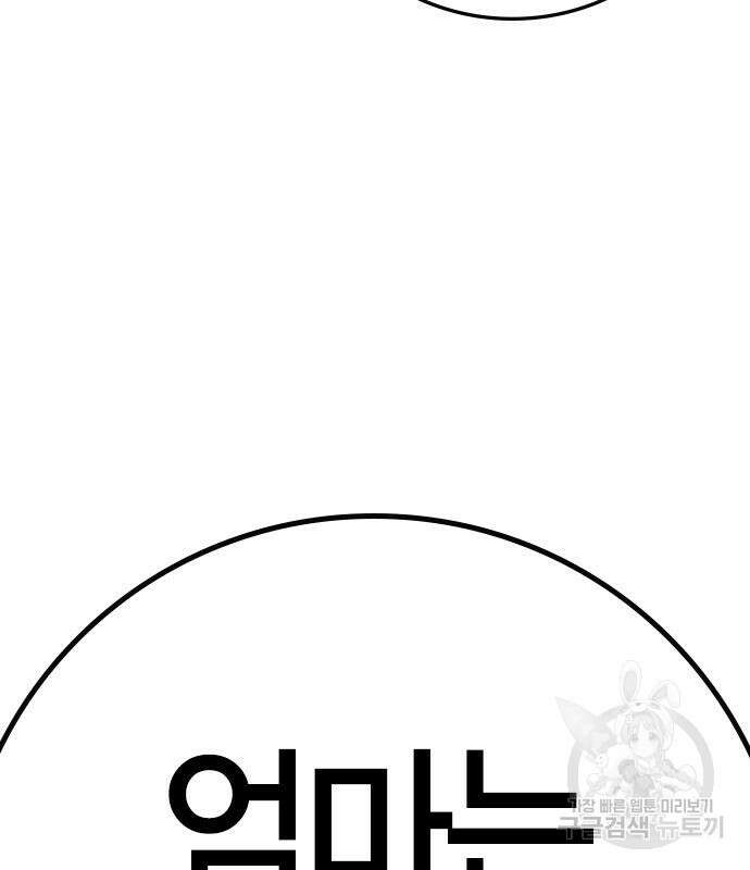 한림체육관 시즌2 40화 246