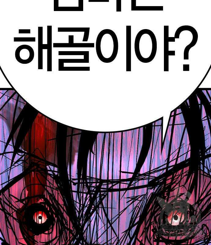 한림체육관 시즌2 40화 247