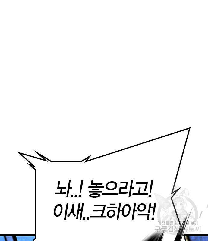 한림체육관 시즌2 40화 249
