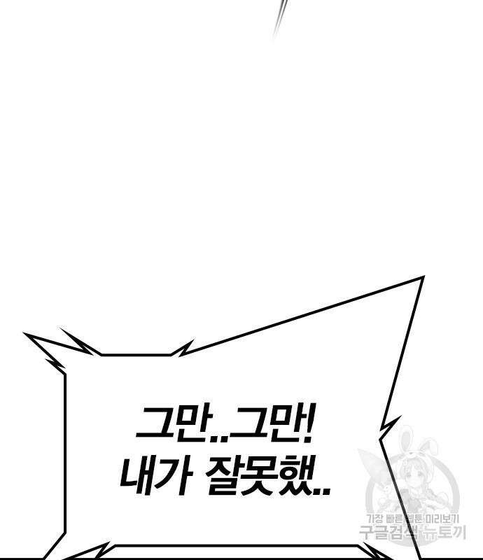 한림체육관 시즌2 40화 252