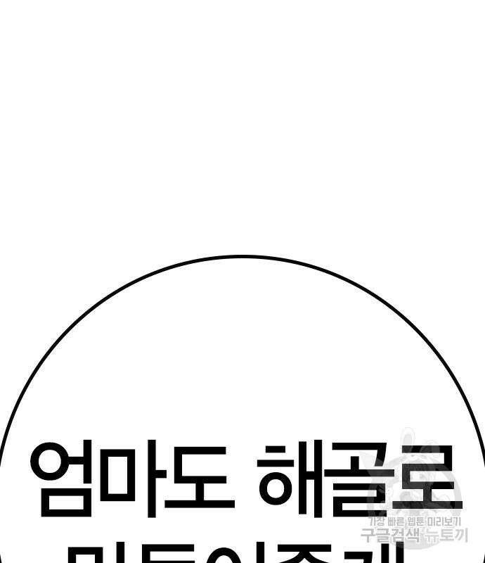 한림체육관 시즌2 40화 254