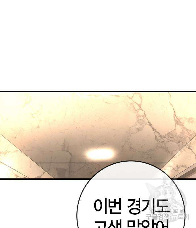 한림체육관 시즌2 40화 261