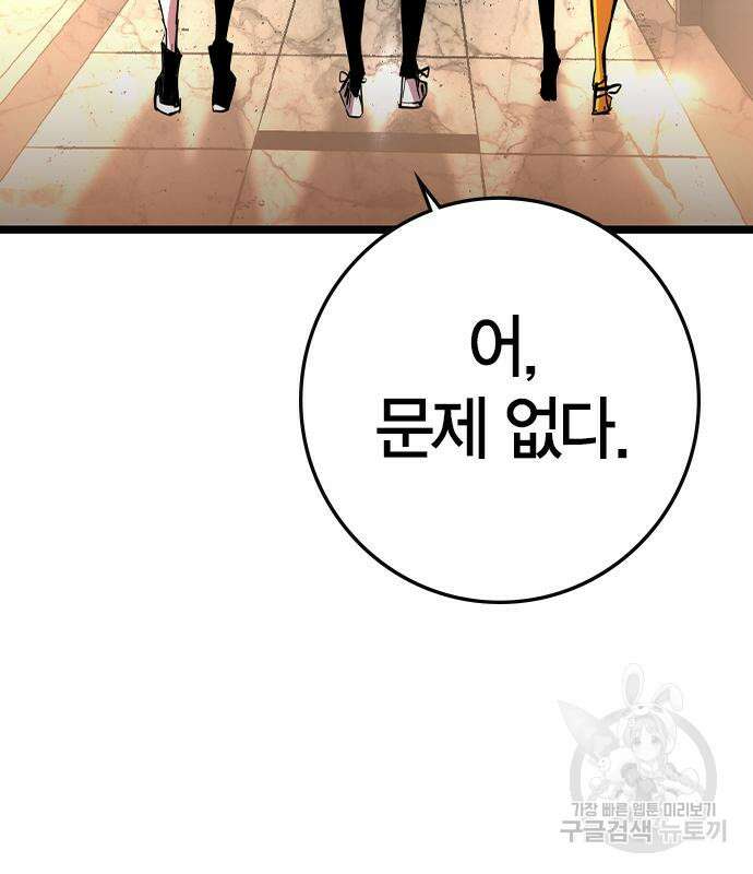 한림체육관 시즌2 40화 264