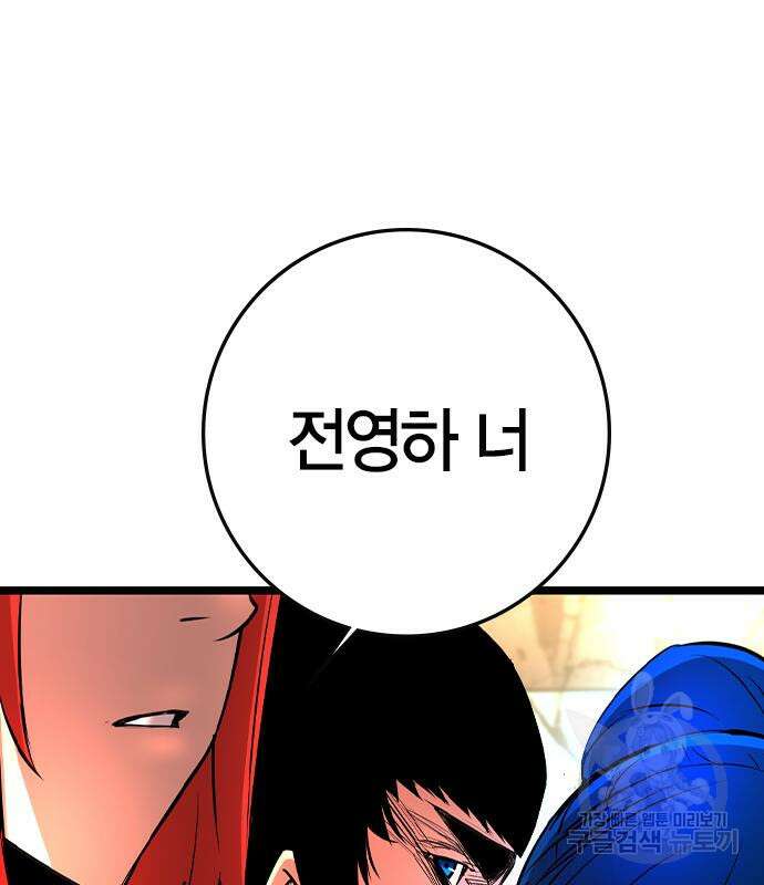 한림체육관 시즌2 40화 265