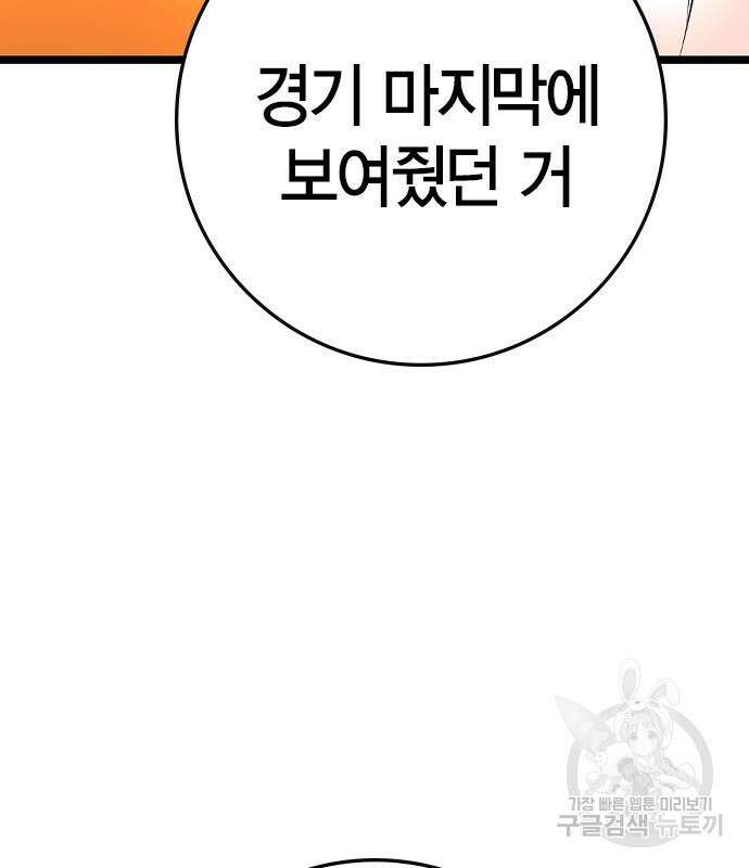 한림체육관 시즌2 40화 267