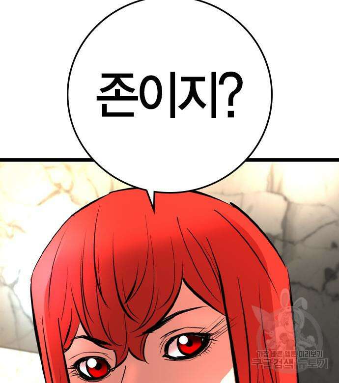 한림체육관 시즌2 40화 268