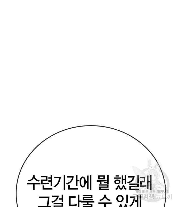 한림체육관 시즌2 40화 270