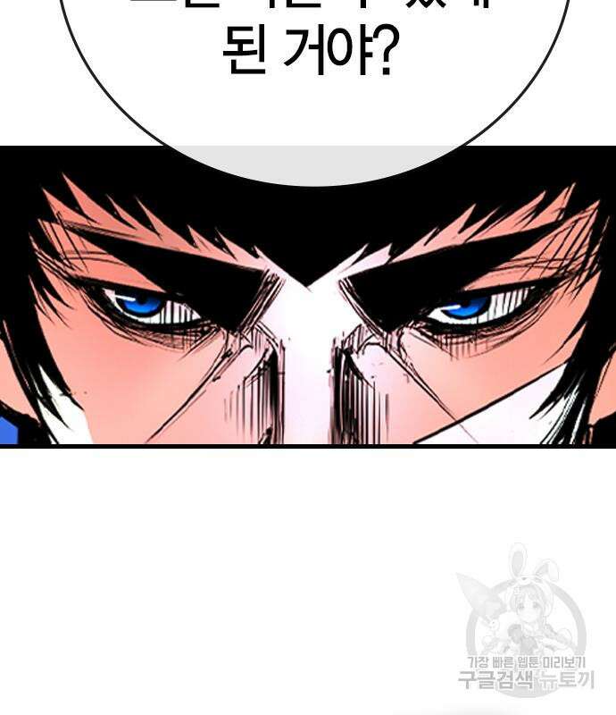 한림체육관 시즌2 40화 271