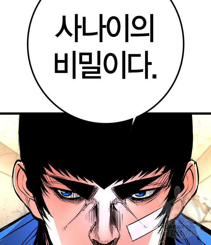 한림체육관 시즌2 40화 275