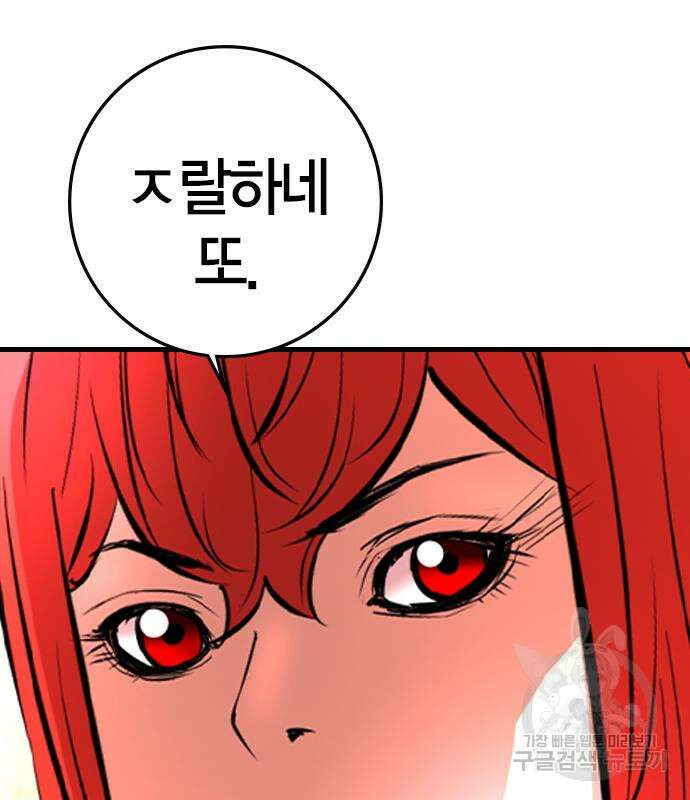 한림체육관 시즌2 40화 277
