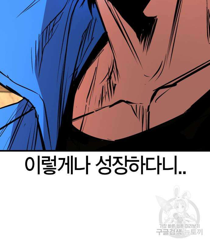 한림체육관 시즌2 40화 280