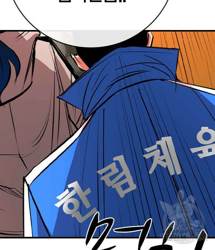 한림체육관 시즌2 40화 286