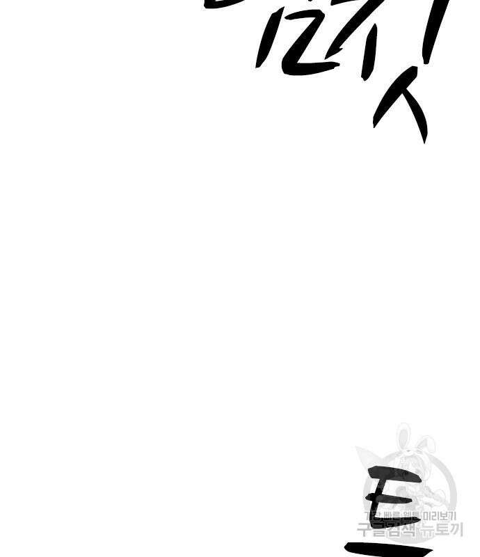 한림체육관 시즌2 40화 287