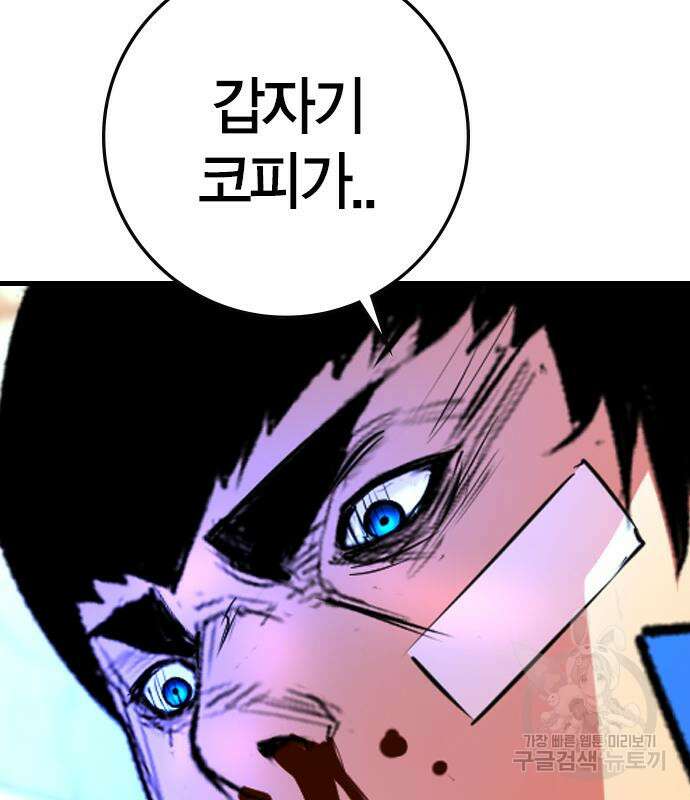 한림체육관 시즌2 40화 294